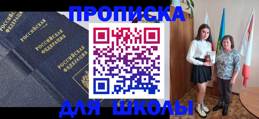 временная регистрация в квартире в Кандалакше