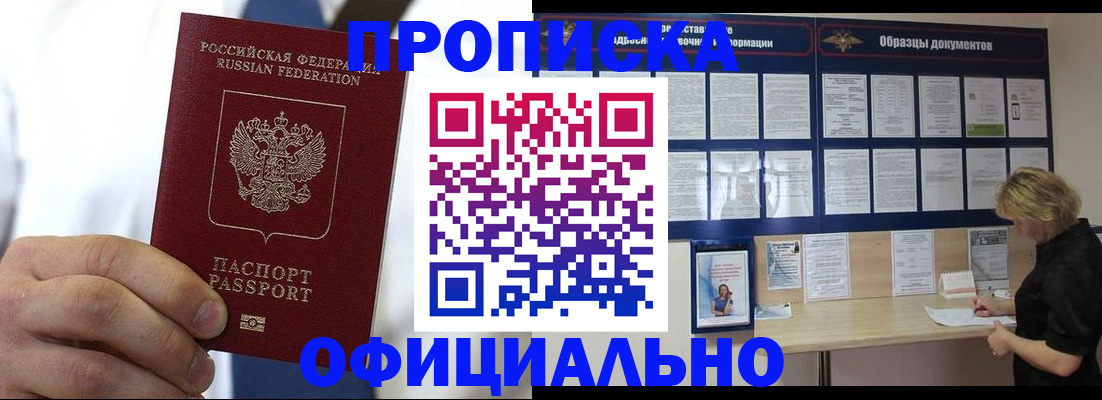 прописка иностранных граждан в Кандалакше