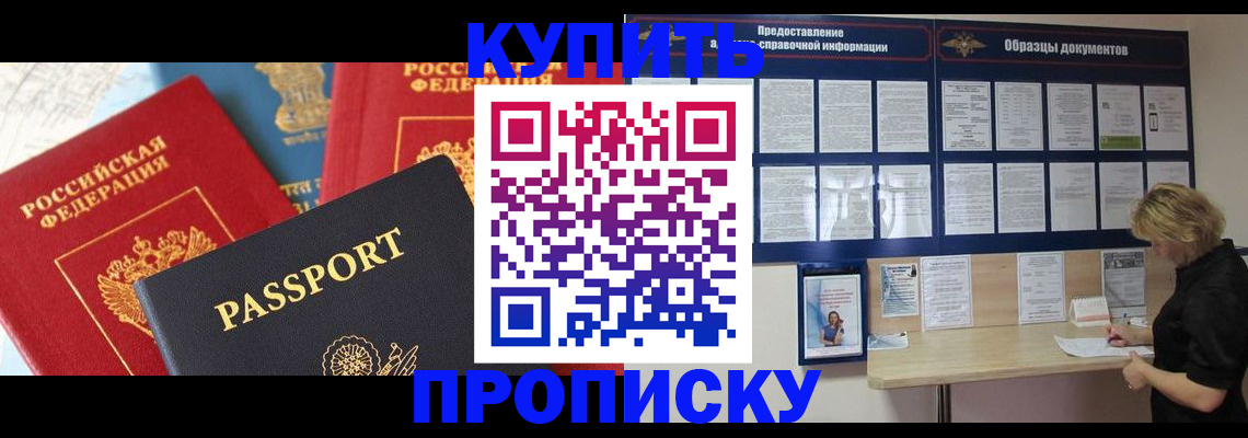 где прописаться в Кандалакше