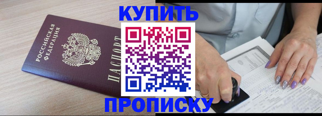 временная регистрация для всех в Кандалакше