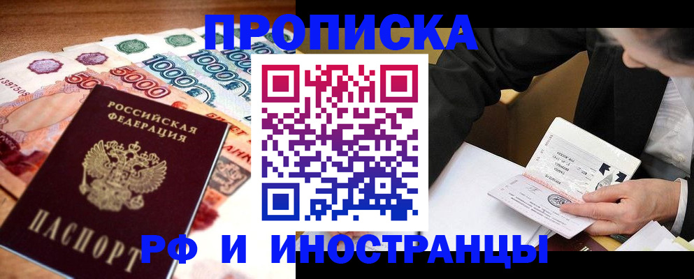 временная регистрация надежно в Кандалакше