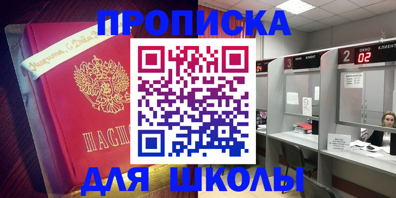 прописка иностранных граждан в Кандалакше