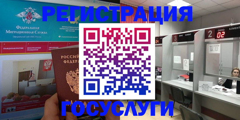 временная регистрация купить в Кандалакше