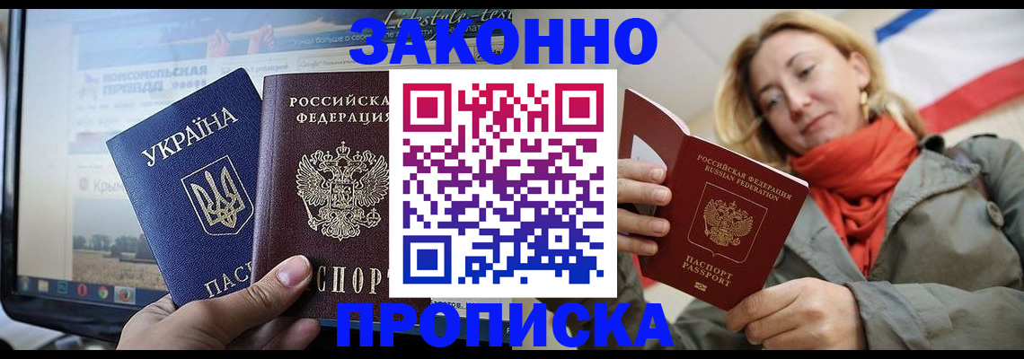временная регистрация для всех в Кандалакше