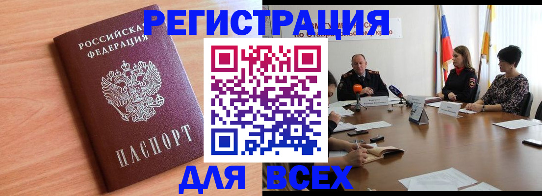 прописка в квартире в Кандалакше